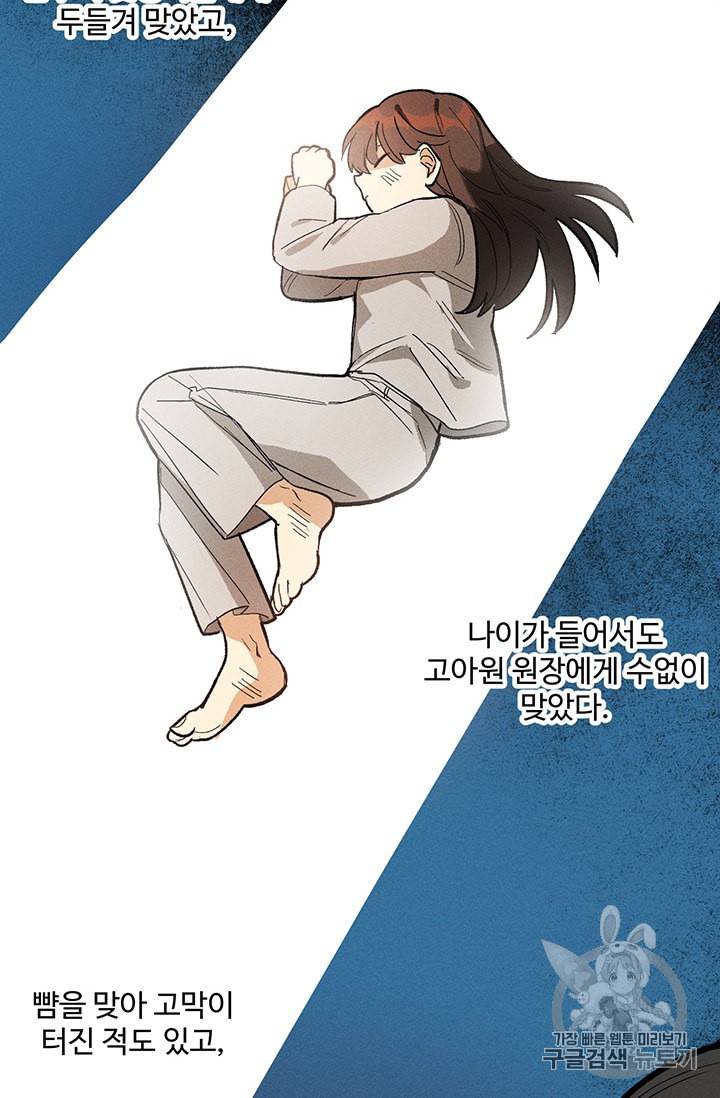 로열 셰프 영애님 11화 7
