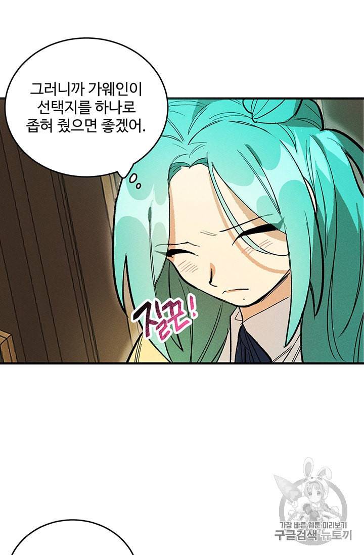 로열 셰프 영애님 11화 9