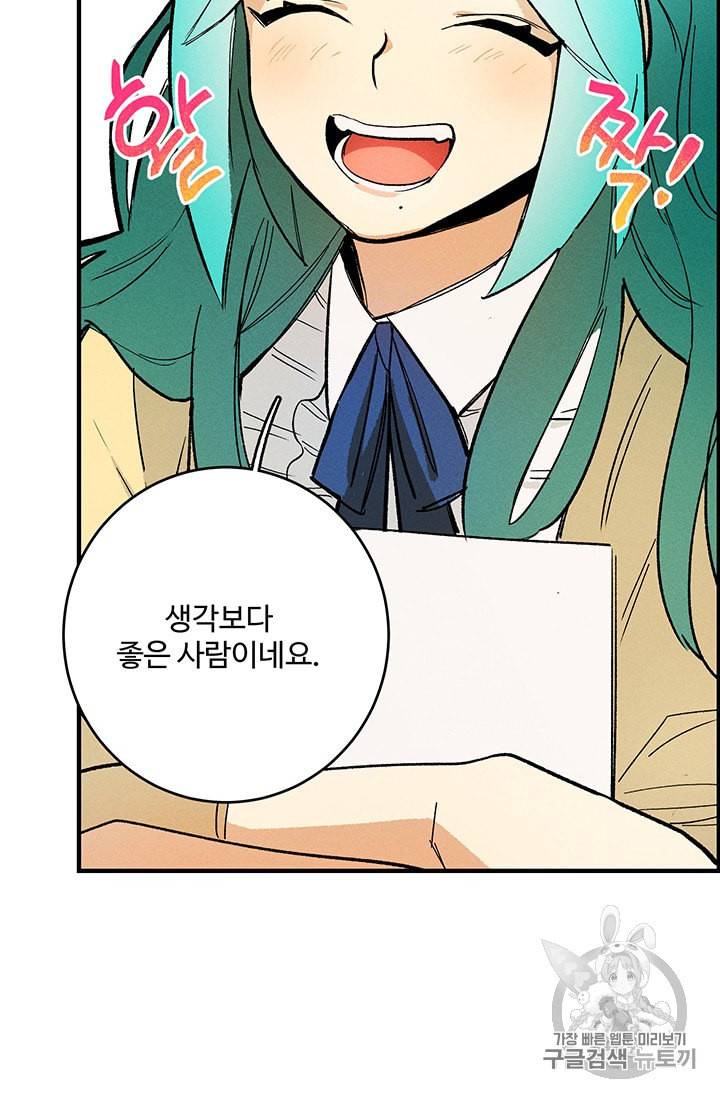 로열 셰프 영애님 11화 14