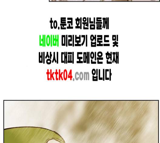 마법스크롤상인 지오 시즌3 65화 4