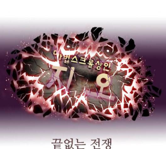 마법스크롤상인 지오 시즌3 65화 15
