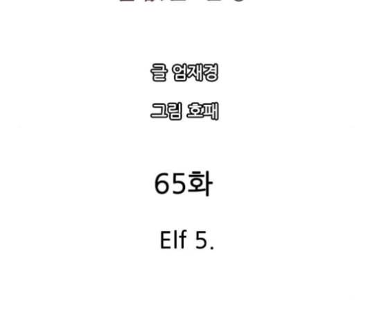 마법스크롤상인 지오 시즌3 65화 16