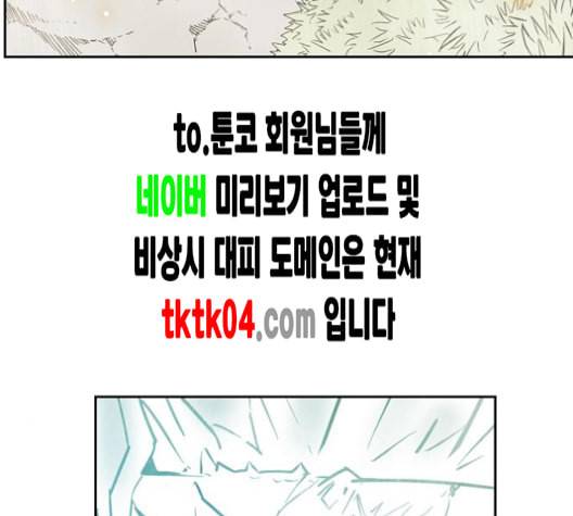 마법스크롤상인 지오 시즌3 65화 20
