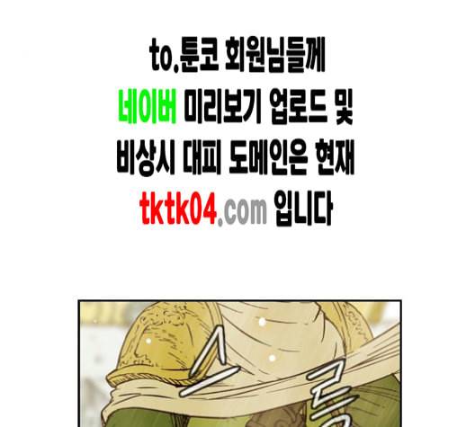 마법스크롤상인 지오 시즌3 65화 22