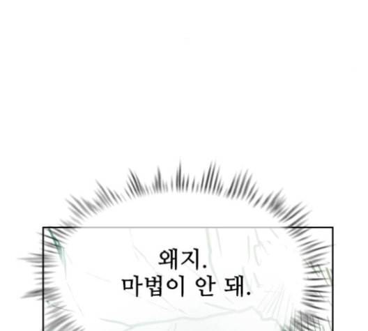 마법스크롤상인 지오 시즌3 65화 30