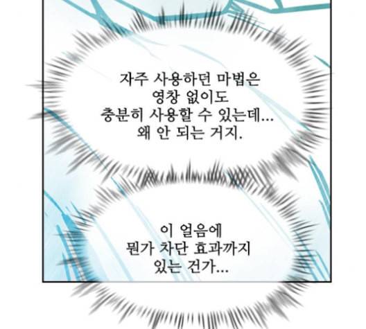 마법스크롤상인 지오 시즌3 65화 32