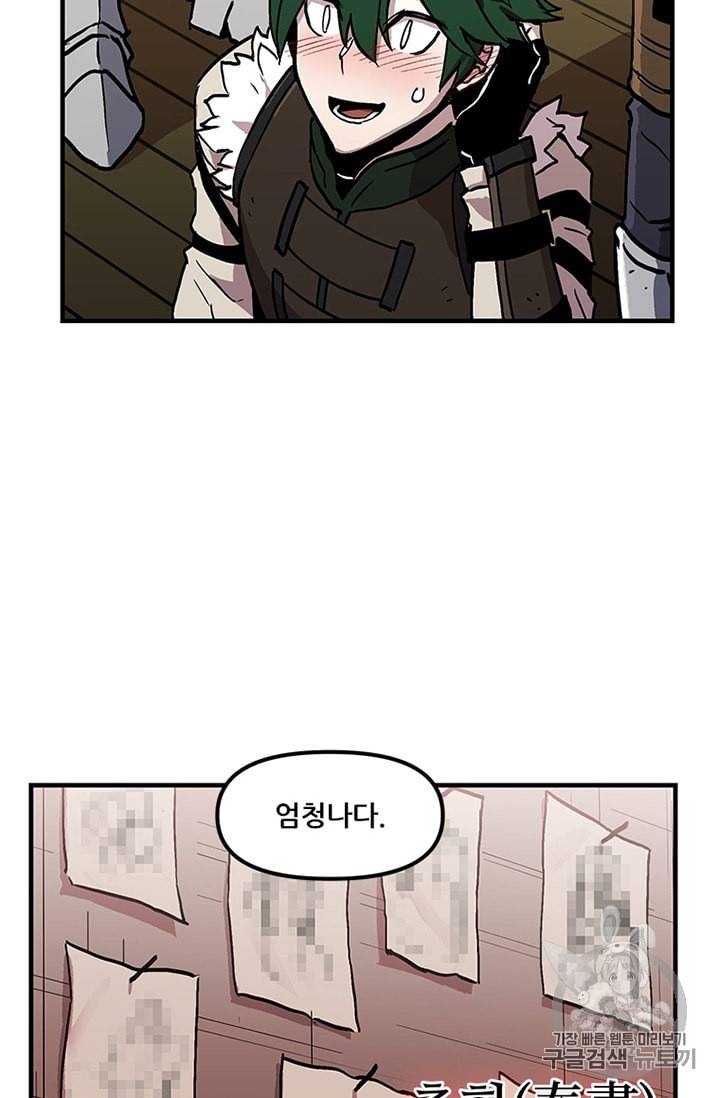 나 홀로 버그로 꿀빠는 플레이어 27화 3