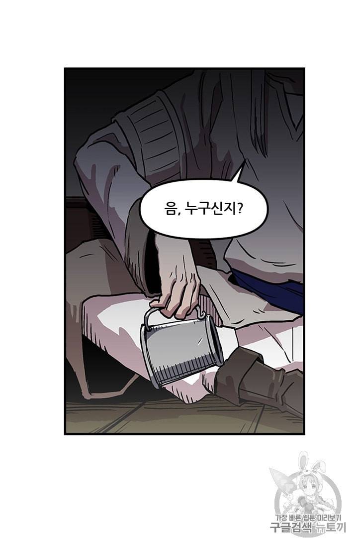 나 홀로 버그로 꿀빠는 플레이어 27화 6