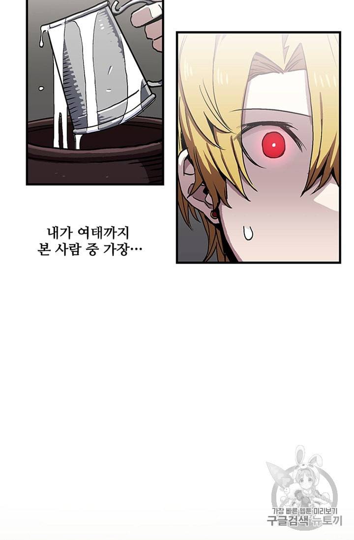 나 홀로 버그로 꿀빠는 플레이어 27화 10