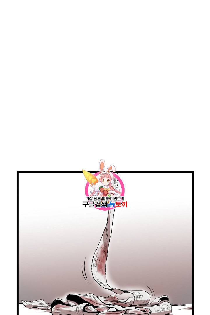 로그인 무림 32화 1