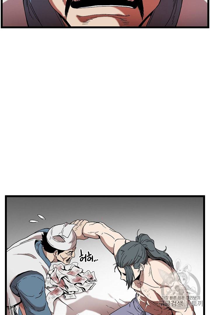 로그인 무림 32화 3