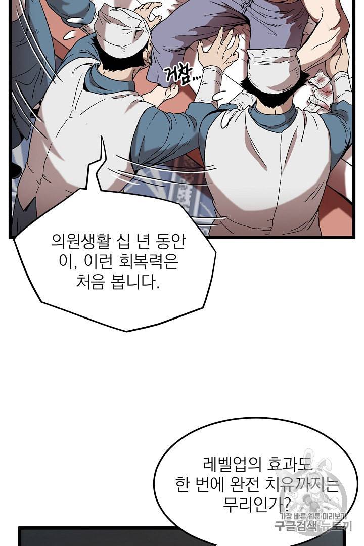 로그인 무림 32화 4