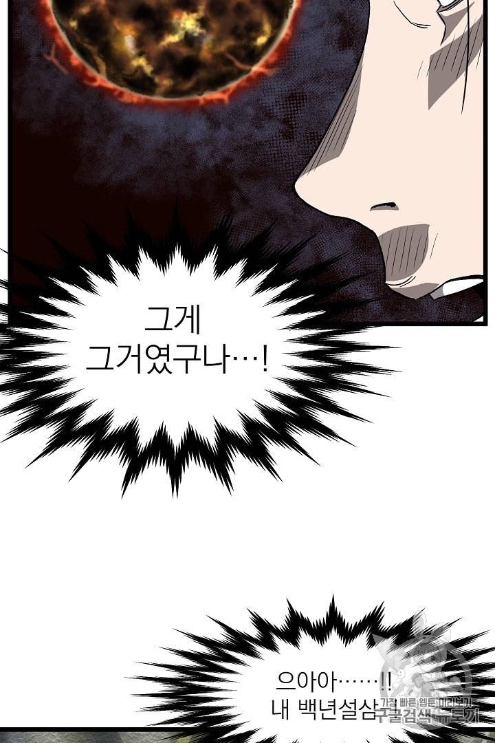 로그인 무림 32화 14