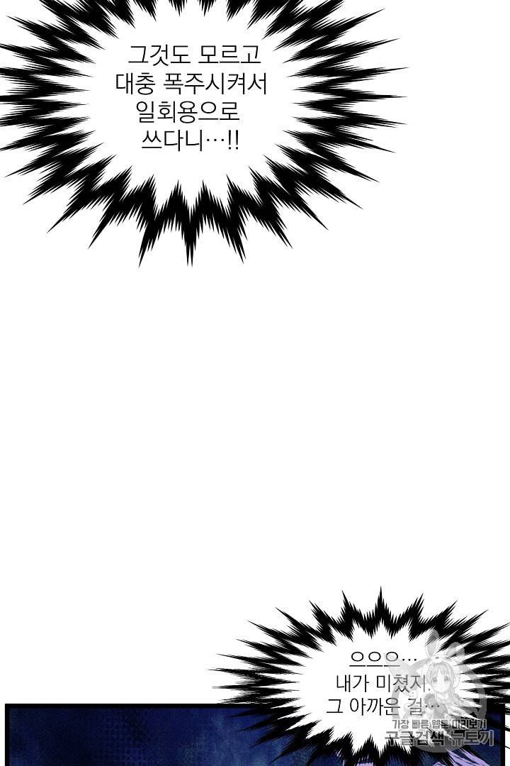 로그인 무림 32화 16