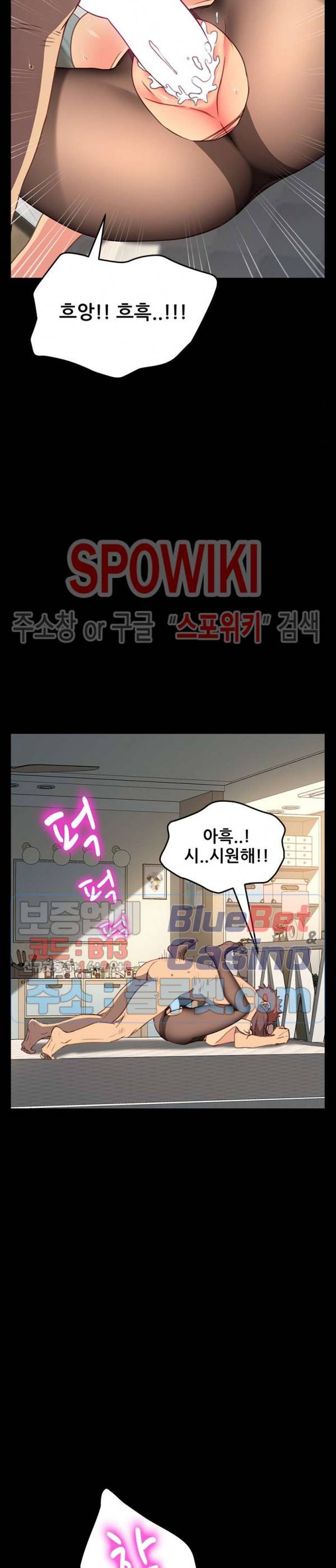 달콤한 동거 41화 5