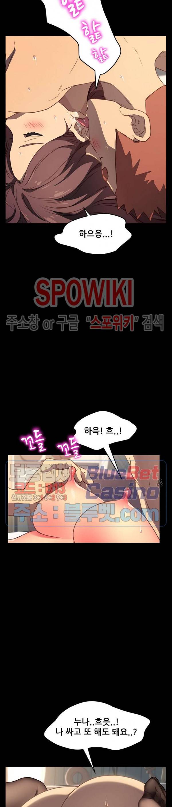 달콤한 동거 41화 6