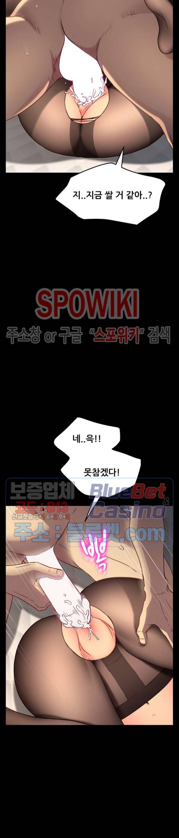 달콤한 동거 41화 7