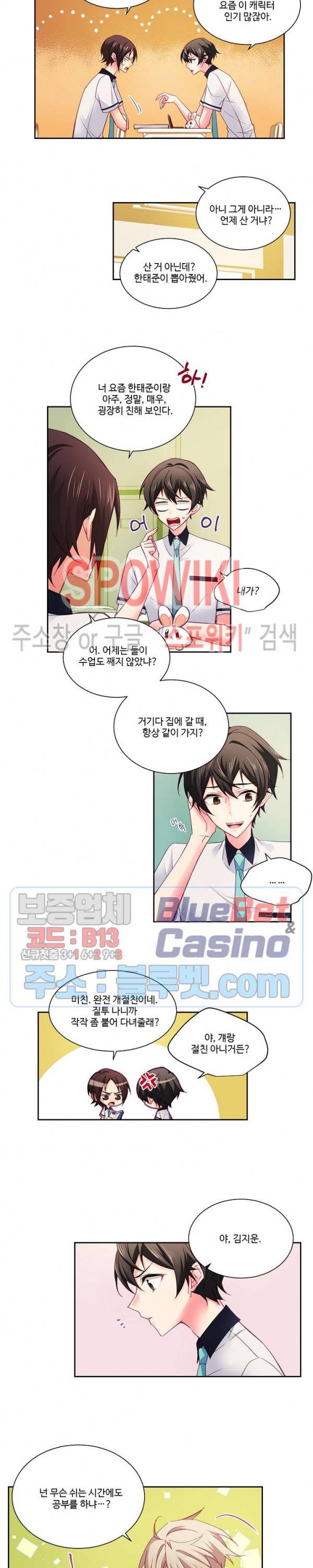플러그 인(Plug in) 28화 2