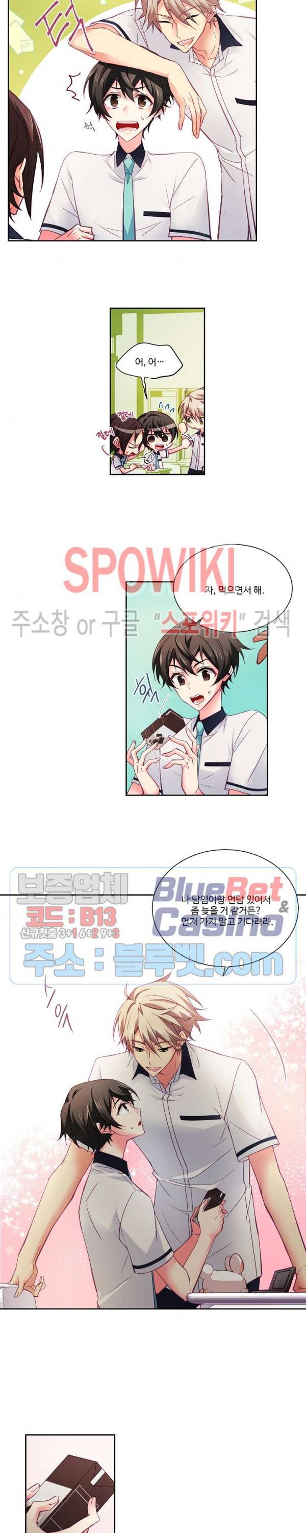 플러그 인(Plug in) 28화 3