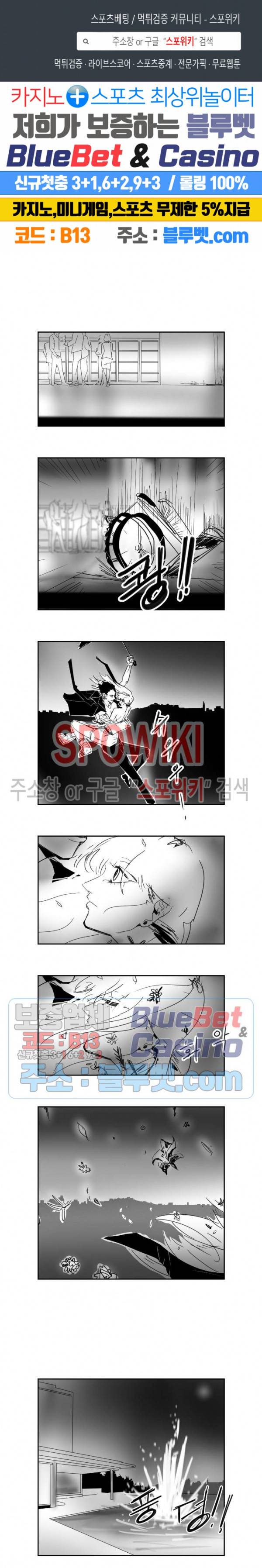 인사의 눈 34화 2부 최종화 1