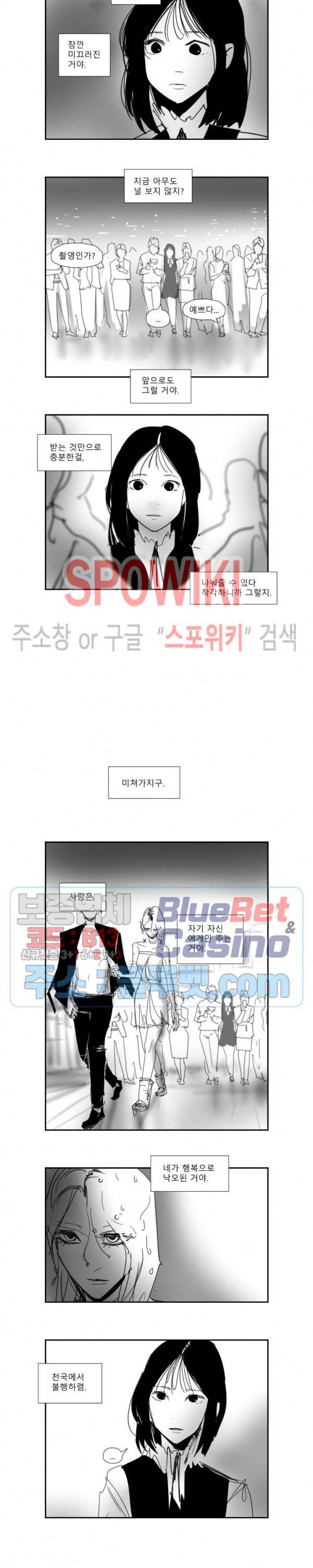 인사의 눈 34화 2부 최종화 3