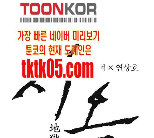 지옥 2부 21화 1