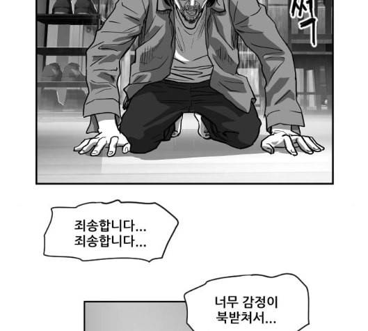 지옥 2부 21화 4