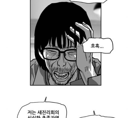 지옥 2부 21화 5