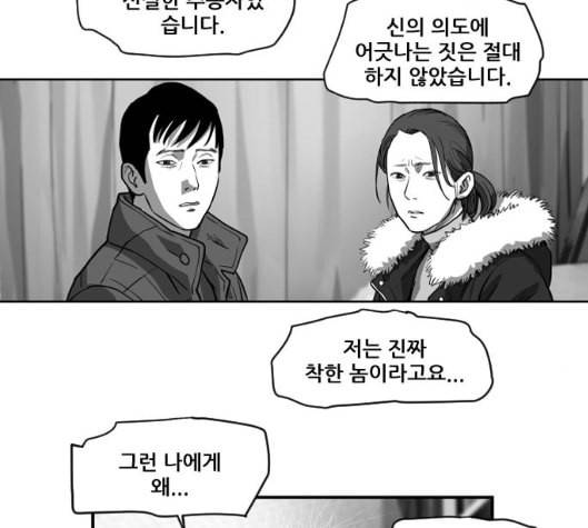 지옥 2부 21화 6