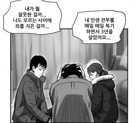 지옥 2부 21화 8