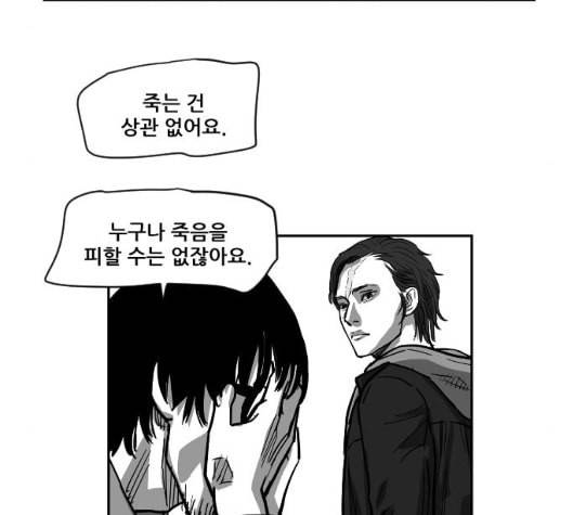 지옥 2부 21화 9