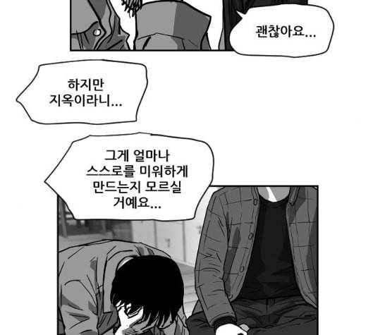 지옥 2부 21화 10