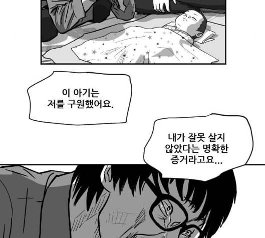 지옥 2부 21화 11