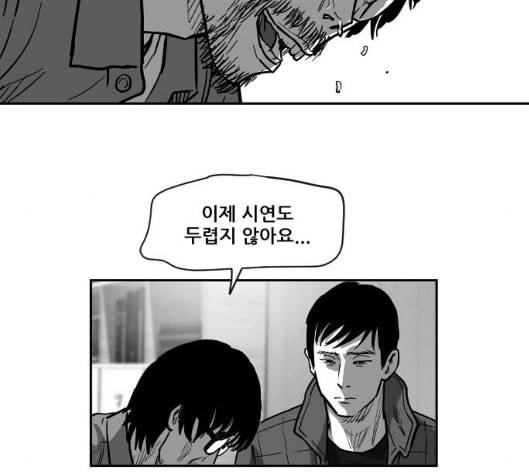지옥 2부 21화 12