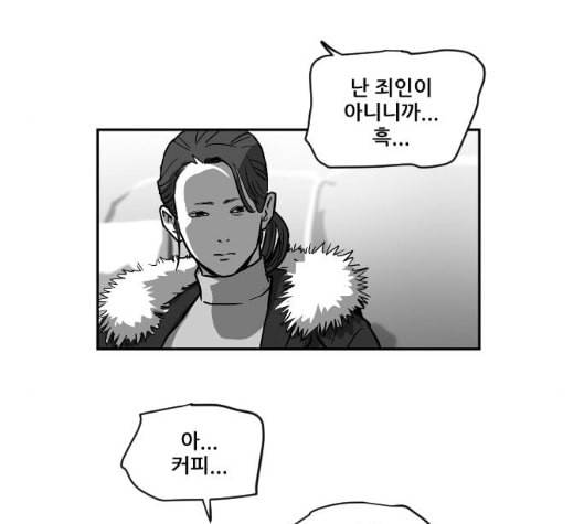 지옥 2부 21화 13