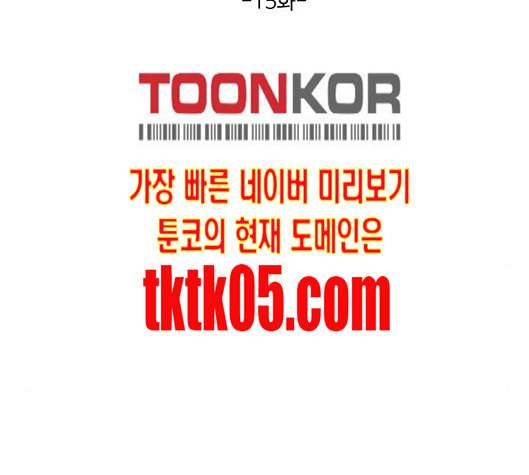 백호랑 15화 2