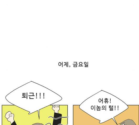 백호랑 15화 8