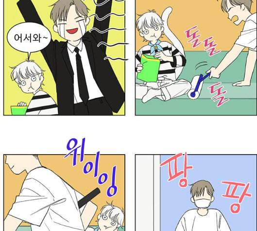 백호랑 15화 9