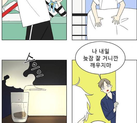 백호랑 15화 10