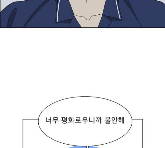 백호랑 15화 13