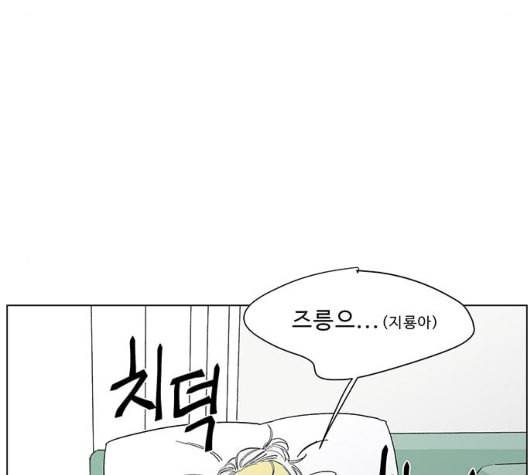 백호랑 15화 21