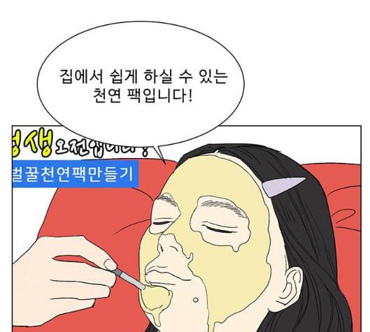 백호랑 15화 23