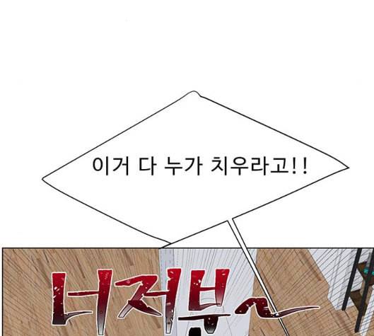 백호랑 15화 26