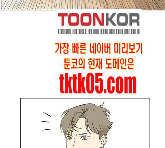 백호랑 15화 28