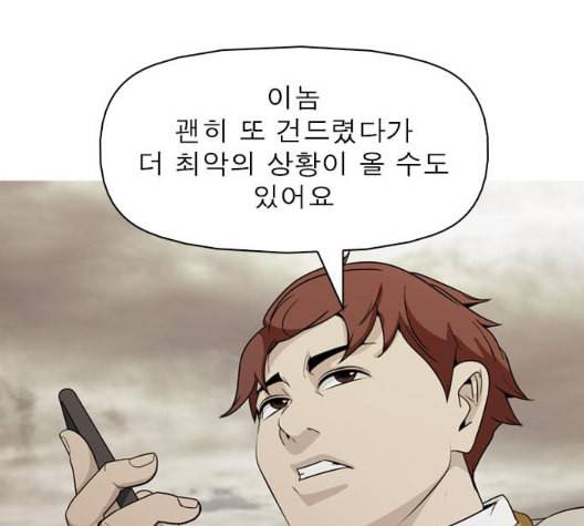 니편내편 144화 1