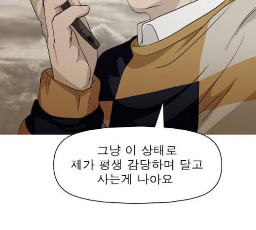 니편내편 144화 2