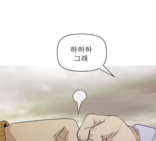 니편내편 144화 3