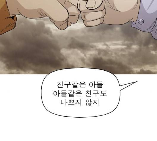 니편내편 144화 4