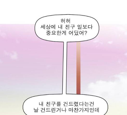 니편내편 144화 5