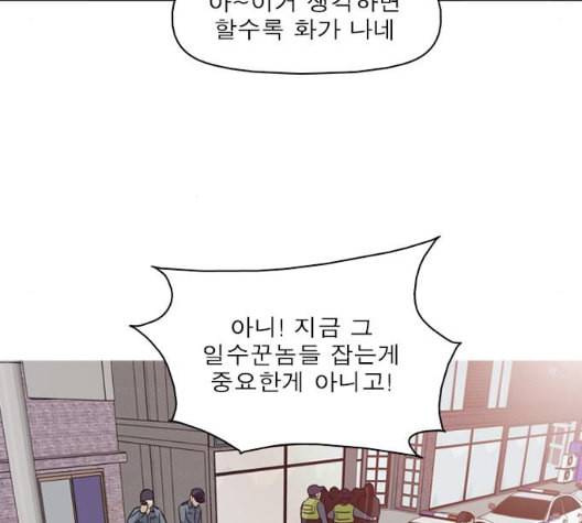 니편내편 144화 7